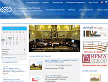 Tablet Screenshot of music-festivals.ru